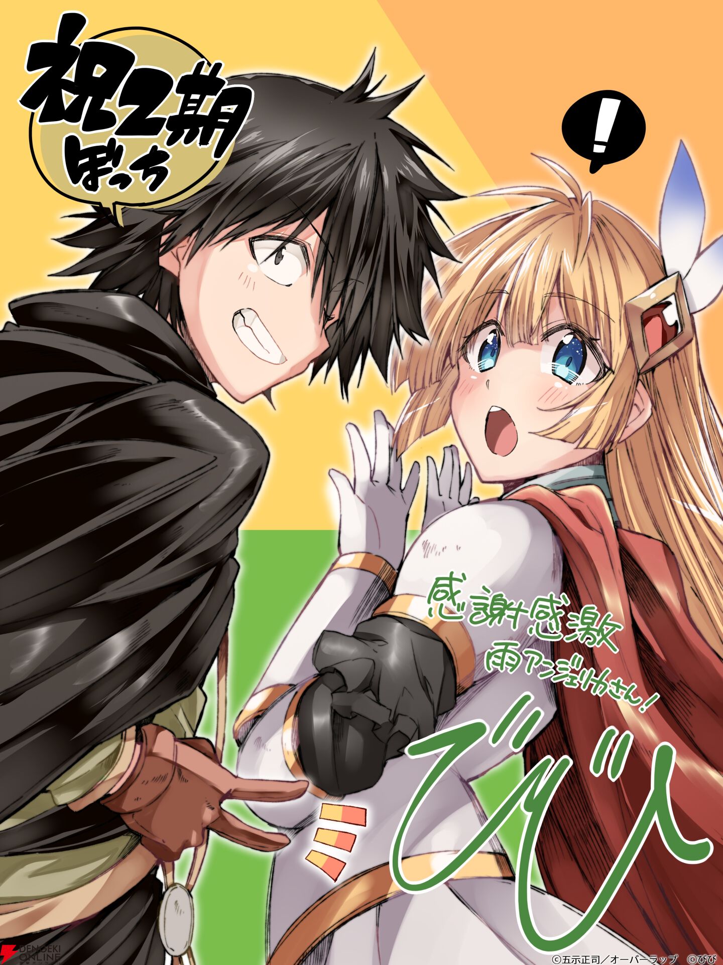 『ひとりぼっちの異世界攻略』