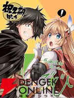 『ひとりぼっちの異世界攻略』