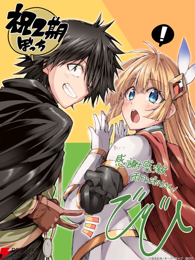 『ひとりぼっちの異世界攻略』