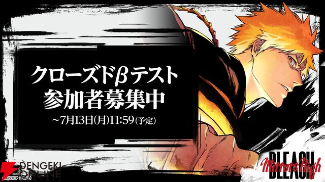 『BLEACH Mirrors High（ミラハイ）』