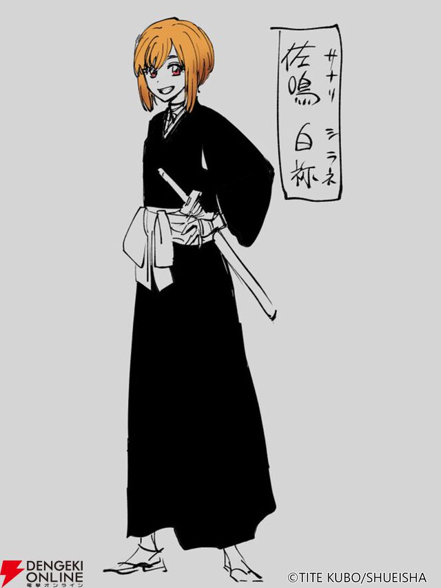 『BLEACH Mirrors High（ミラハイ）』