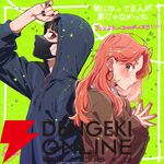 『気になってる人が男じゃなかった（きにおと）』