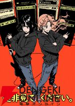 『気になってる人が男じゃなかった（きにおと）』