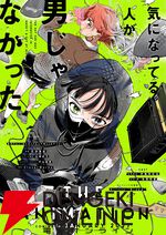 『気になってる人が男じゃなかった（きにおと）』