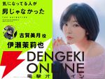 『気になってる人が男じゃなかった（きにおと）』