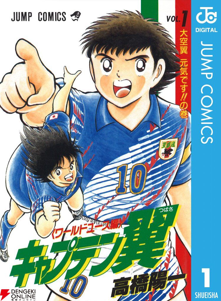 限界価格激レアLD 新キャプテン翼 1巻～13巻 全巻セット 全日本Jr