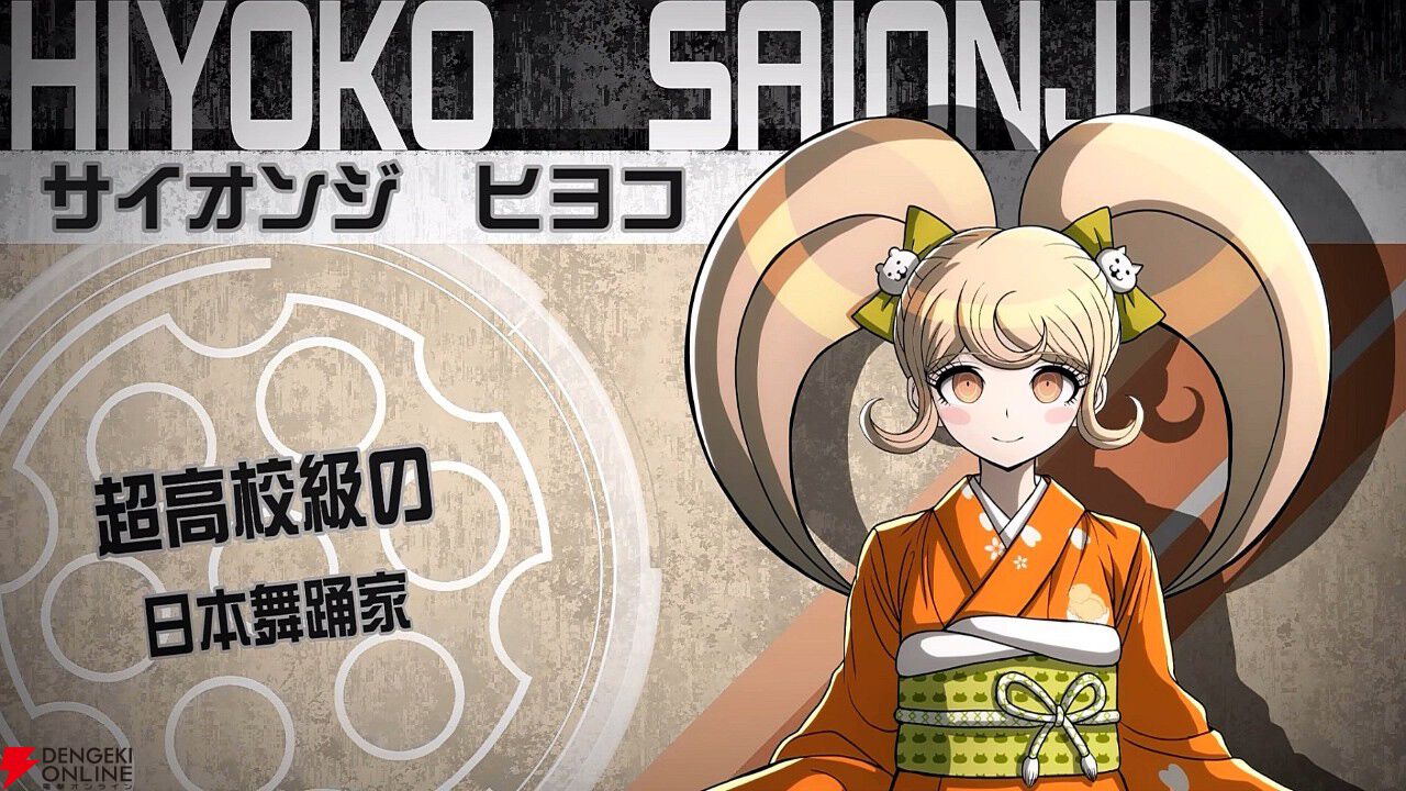 『スーパーダンガンロンパ2×2』