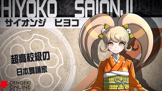 『スーパーダンガンロンパ2×2』