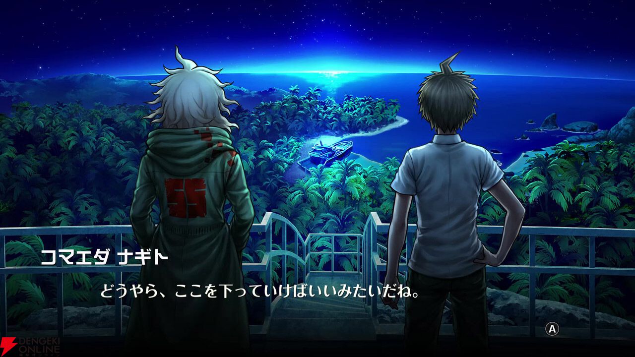 『スーパーダンガンロンパ2×2』