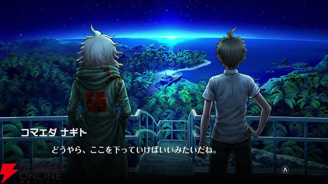 『スーパーダンガンロンパ2×2』