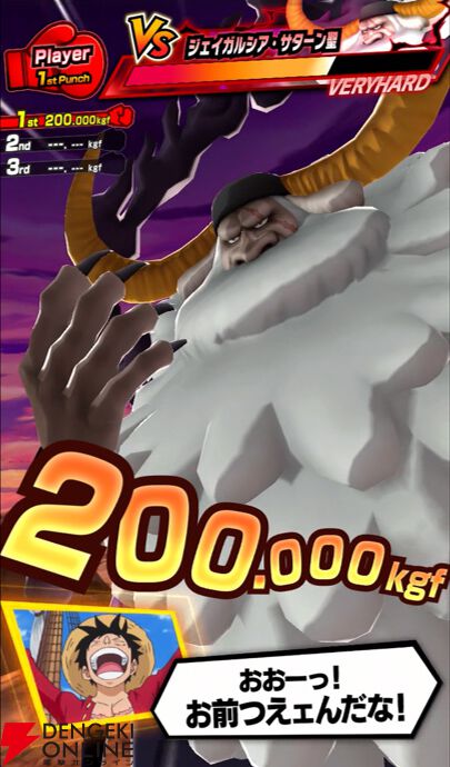 『ONE PIECE ドーンストライク』
