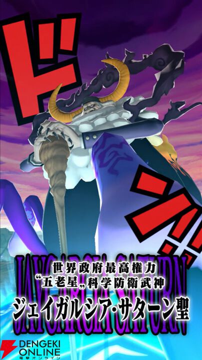 『ONE PIECE ドーンストライク』