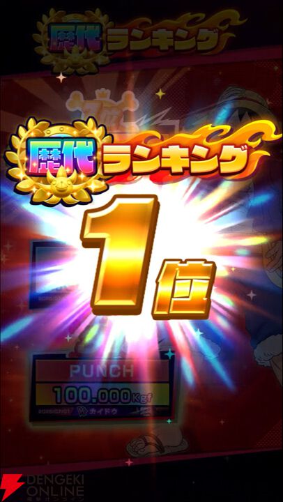 『ONE PIECE ドーンストライク』