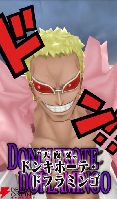 『ONE PIECE ドーンストライク』