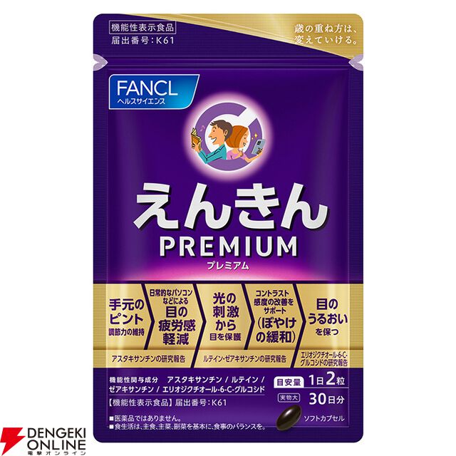 薬屋のひとりごと×ファンケル“えんきん”