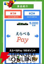 『マイクラ』アサヒ飲料コラボ