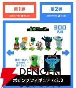 『マイクラ』アサヒ飲料コラボ