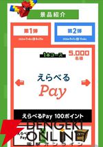 『マイクラ』アサヒ飲料コラボ