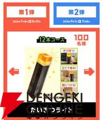 『マイクラ』アサヒ飲料コラボ