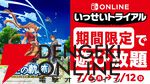 いっせいトライアル『空の軌跡 the 1st』