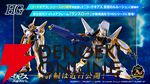 『コードギアス 反逆のルルーシュ』HG 1/35 ランスロット
