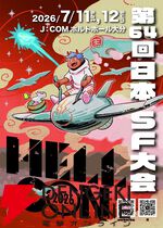 アニメ『目覚めたら最強装備と宇宙船持ちだったので、一戸建て目指して傭兵として自由に生きたい（めざめざ）』