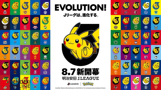ポケモン×Jリーグ