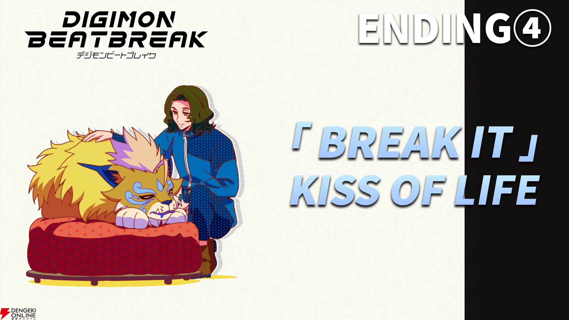 『DIGIMON BEATBREAK（デジモンビートブレイク）』