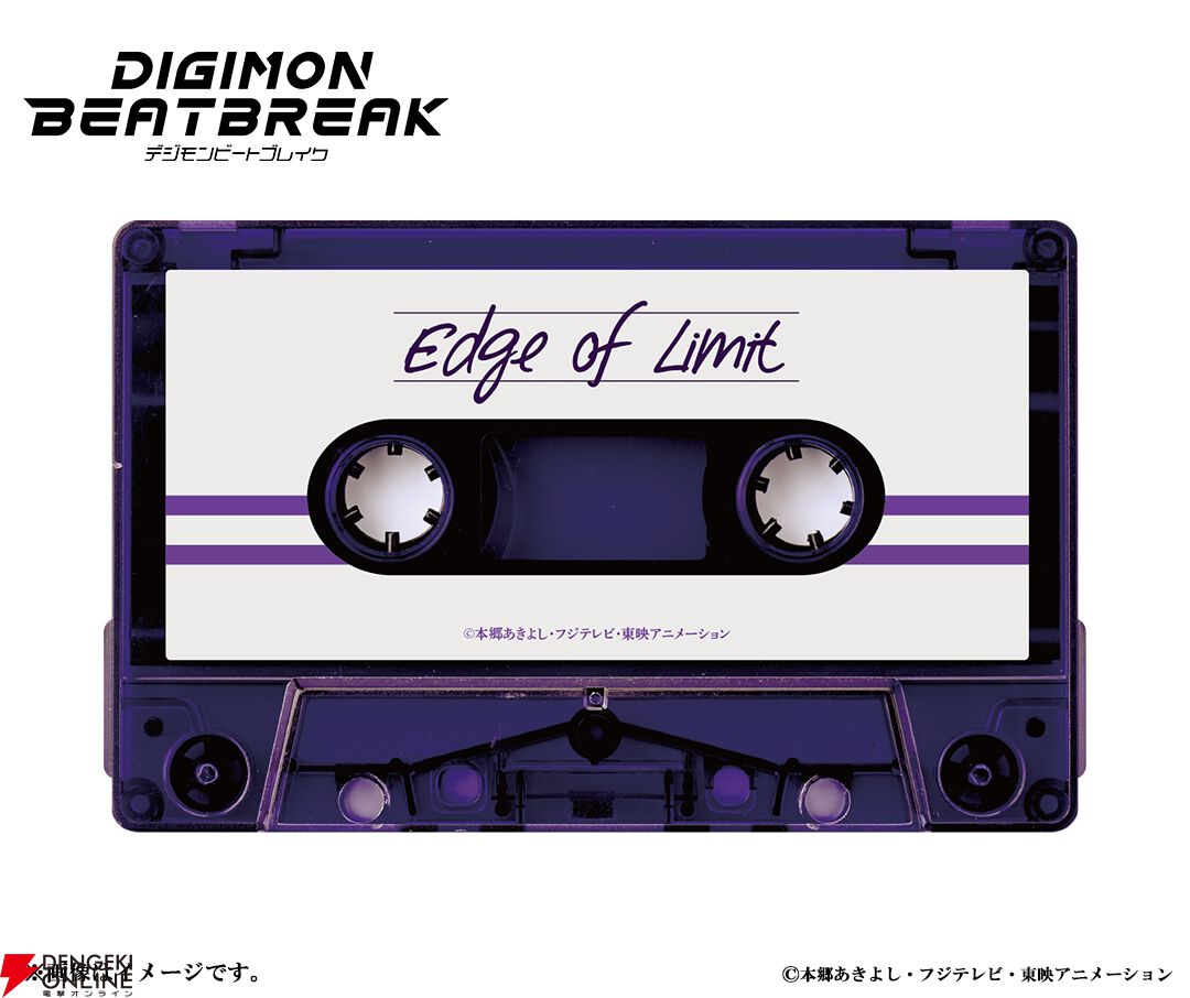 『DIGIMON BEATBREAK（デジモンビートブレイク）』