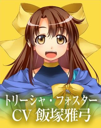 リメイク決定記念『悠久幻想曲 2nd Album』キャラ人気投票。アルベルト、ヴァネッサ、トリーシャ…一番好きなのは誰？ サターンやPSで遊んだ思い出も教えてください！