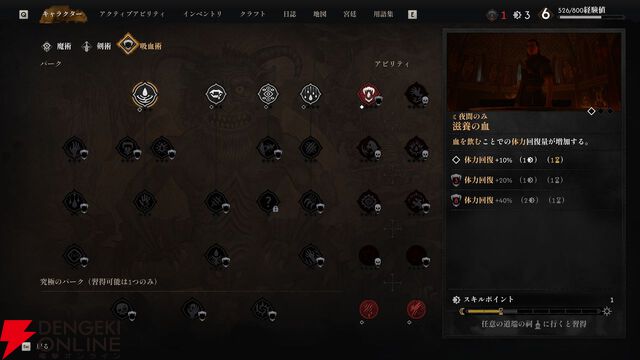 『The Blood of Dawnwalker』先行レビュー