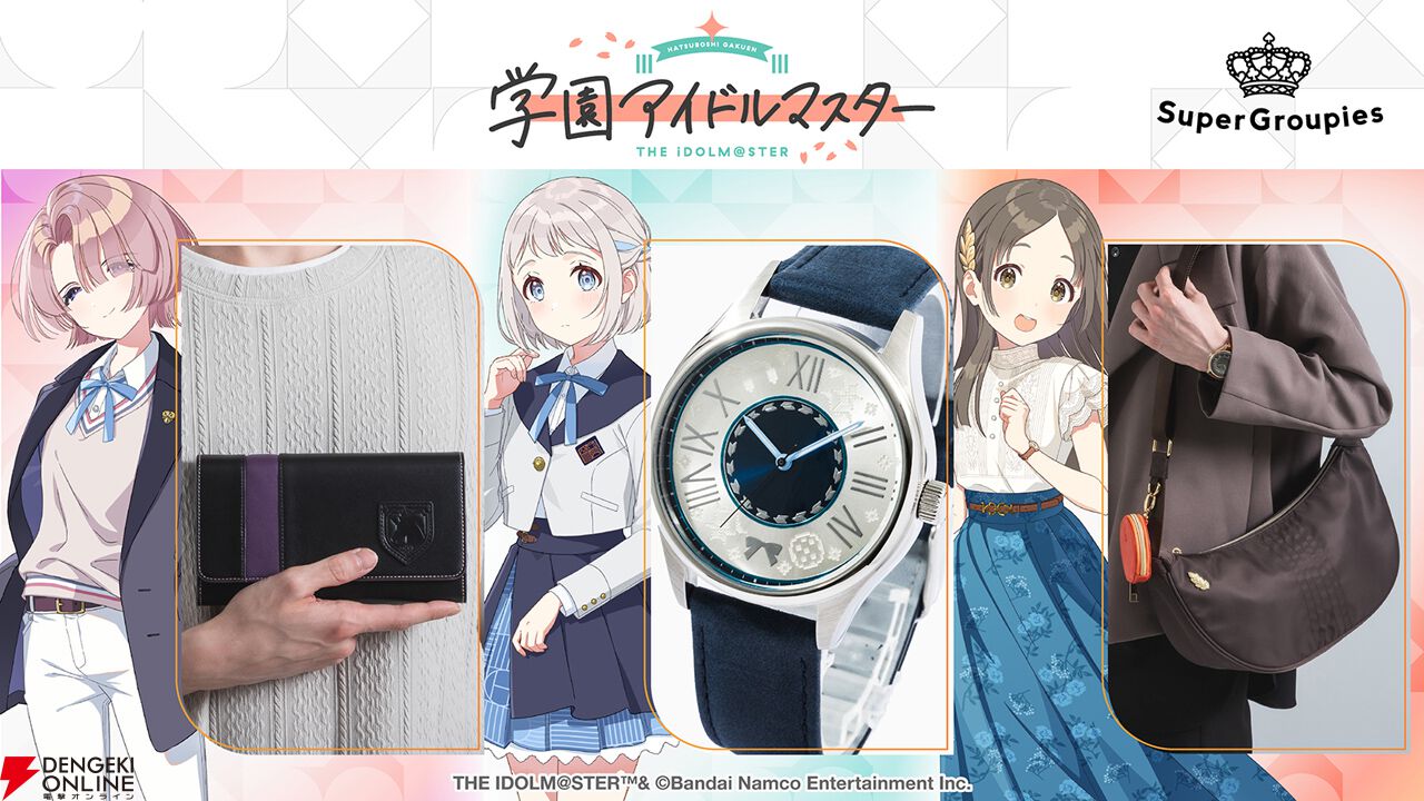 一番くじ 学園アイドルマスター　有村麻央 倉本千奈 姫崎莉波 葛城リーリヤ 学マス』有村麻央、葛城リーリヤ、倉本千奈をイメージした腕時計