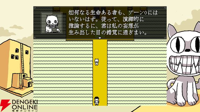 『OFF』読者レビュースコア9.3点：『Undertale』のルーツともされる名作。わかりそうでわからない、奇異な世界観が癖になる