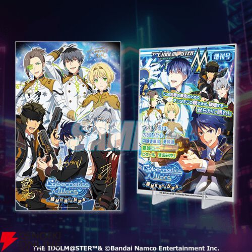 アイドルマスター SideM』人気“サイバネ”シリーズのオンラインくじ第1