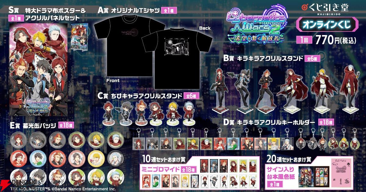 『アイドルマスター SideM』