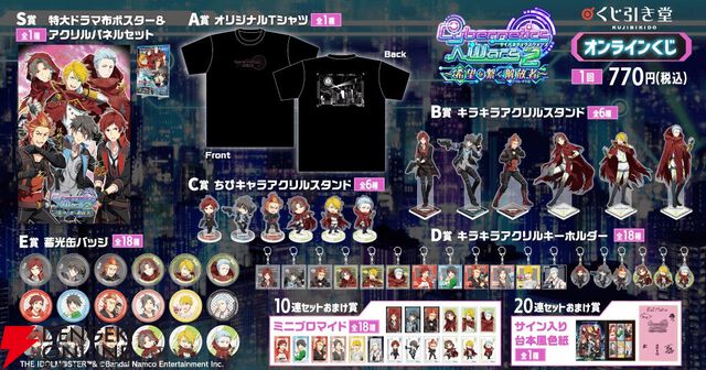 『アイドルマスター SideM』
