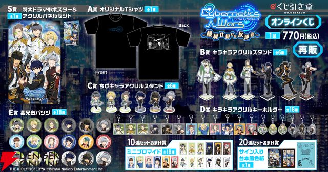 『アイドルマスター SideM』