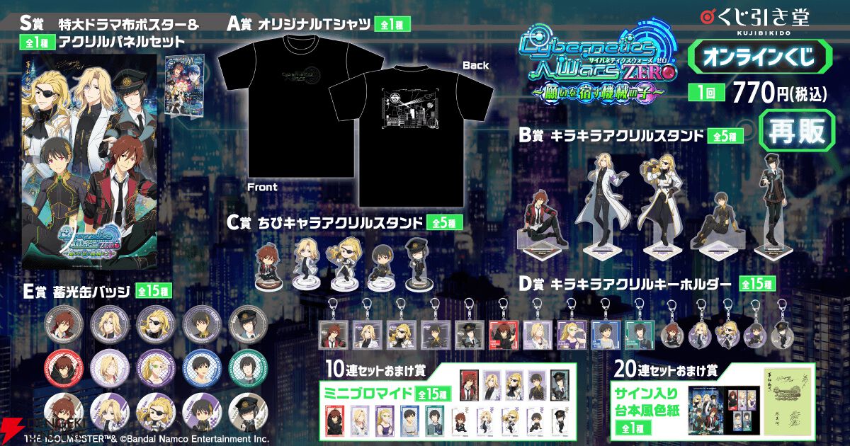 『アイドルマスター SideM』