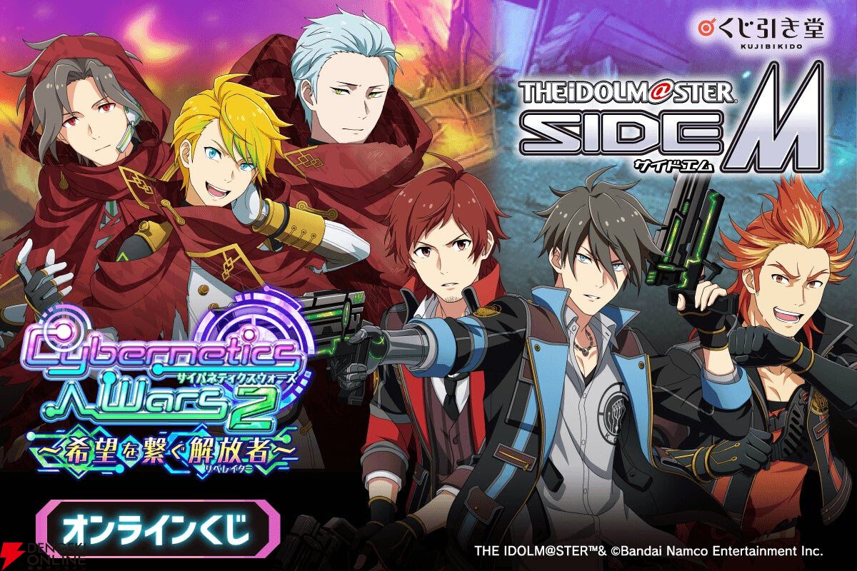 『アイドルマスター SideM』