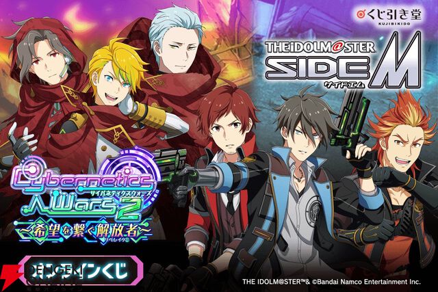 『アイドルマスター SideM』