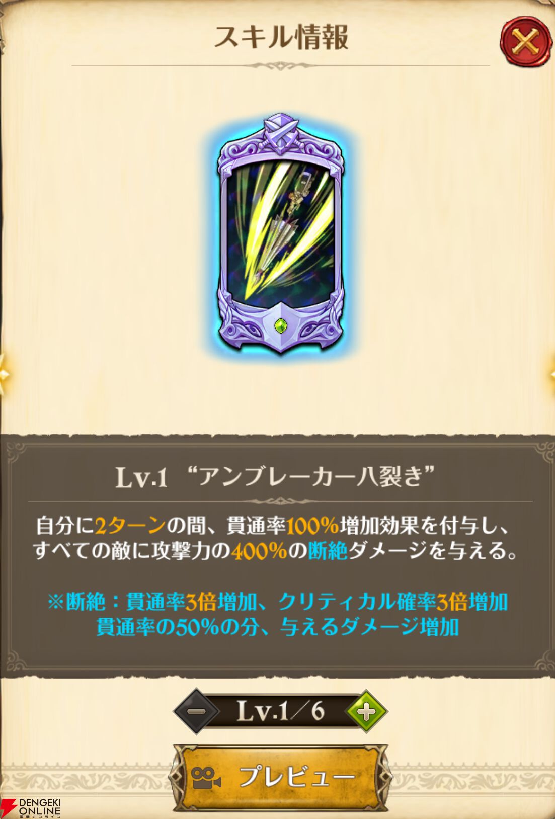 『七つの大罪 グラクロ』×『ガチアクタ』コラボキャラ評価まとめ。ルド、エンジン、ザンカ、リヨウは強力なスペック＆かっこいいアクションシーンが楽しめる