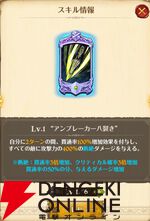 『七つの大罪 グラクロ』×『ガチアクタ』コラボキャラ評価まとめ。ルド、エンジン、ザンカ、リヨウは強力なスペック＆かっこいいアクションシーンが楽しめる