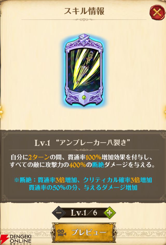 『七つの大罪 グラクロ』×『ガチアクタ』コラボキャラ評価まとめ。ルド、エンジン、ザンカ、リヨウは強力なスペック＆かっこいいアクションシーンが楽しめる