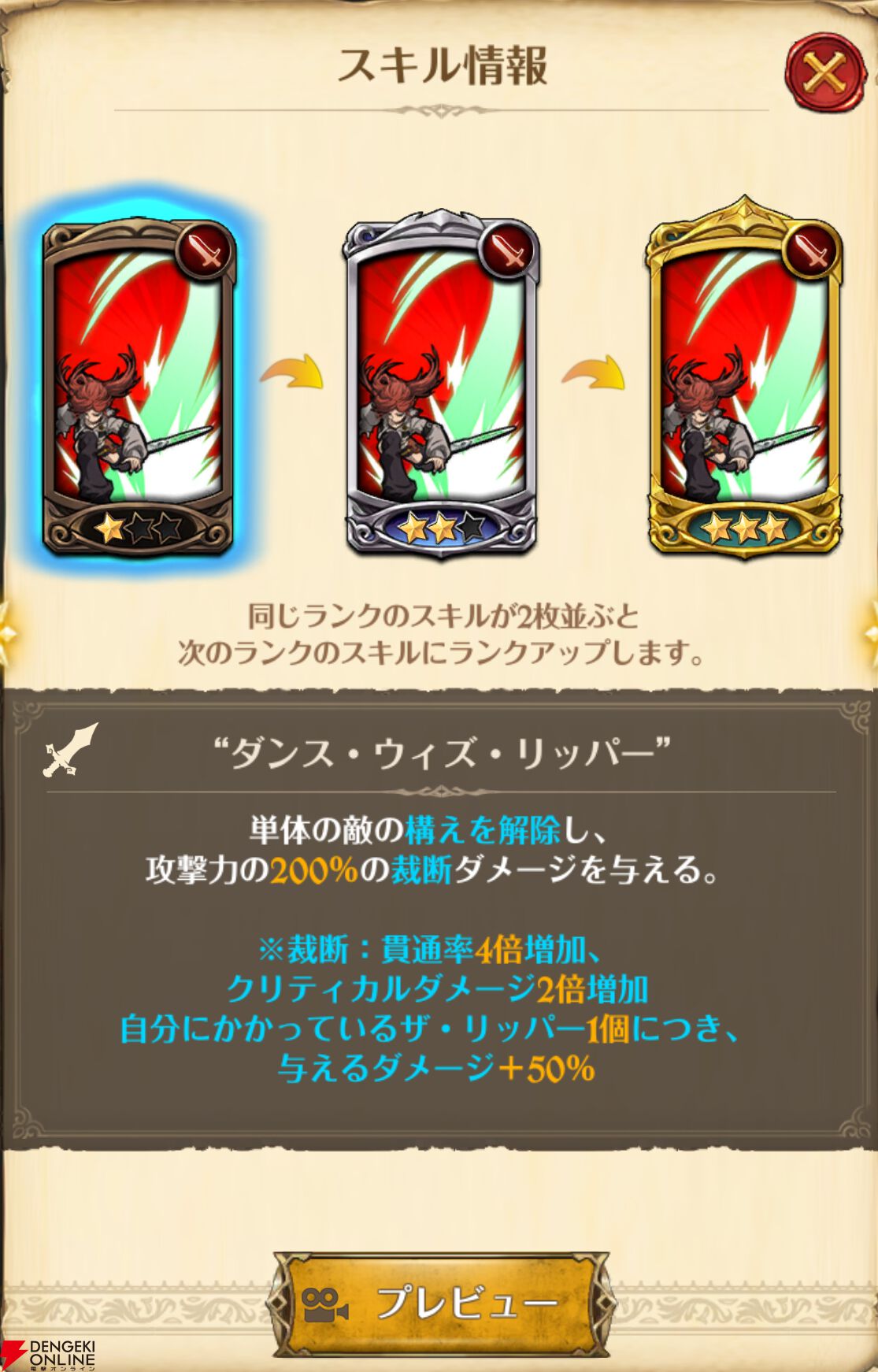 『七つの大罪 グラクロ』×『ガチアクタ』コラボキャラ評価まとめ。ルド、エンジン、ザンカ、リヨウは強力なスペック＆かっこいいアクションシーンが楽しめる