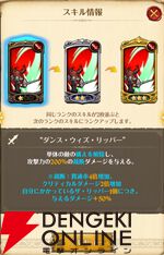 『七つの大罪 グラクロ』×『ガチアクタ』コラボキャラ評価まとめ。ルド、エンジン、ザンカ、リヨウは強力なスペック＆かっこいいアクションシーンが楽しめる