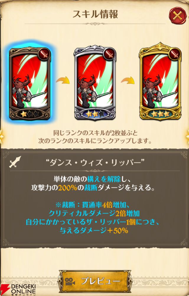 『七つの大罪 グラクロ』×『ガチアクタ』コラボキャラ評価まとめ。ルド、エンジン、ザンカ、リヨウは強力なスペック＆かっこいいアクションシーンが楽しめる