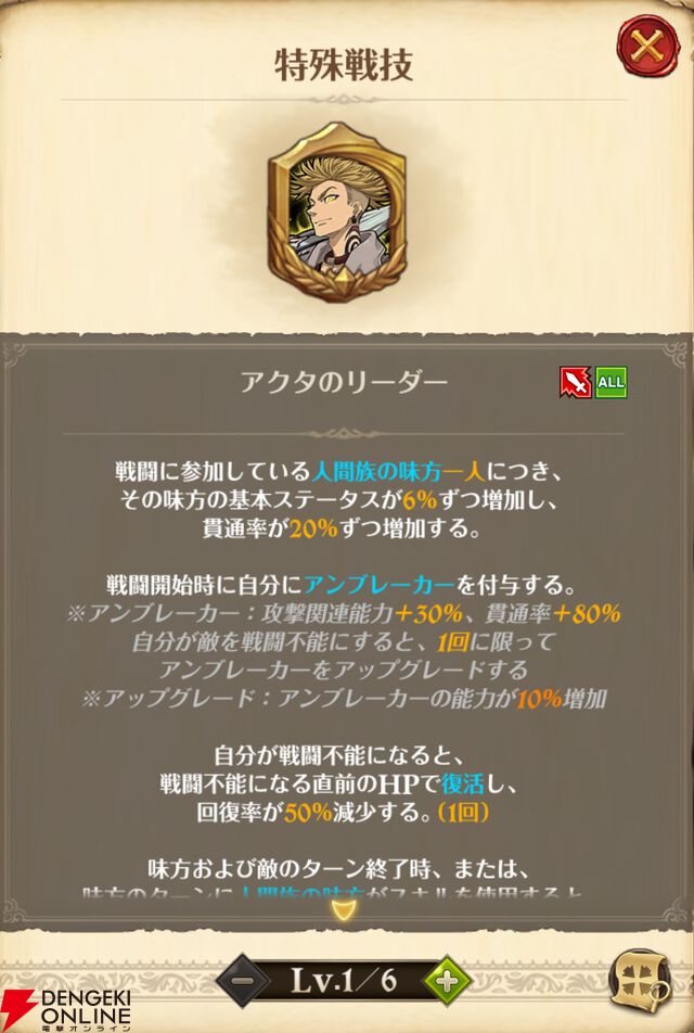 『七つの大罪 グラクロ』×『ガチアクタ』コラボキャラ評価まとめ。ルド、エンジン、ザンカ、リヨウは強力なスペック＆かっこいいアクションシーンが楽しめる