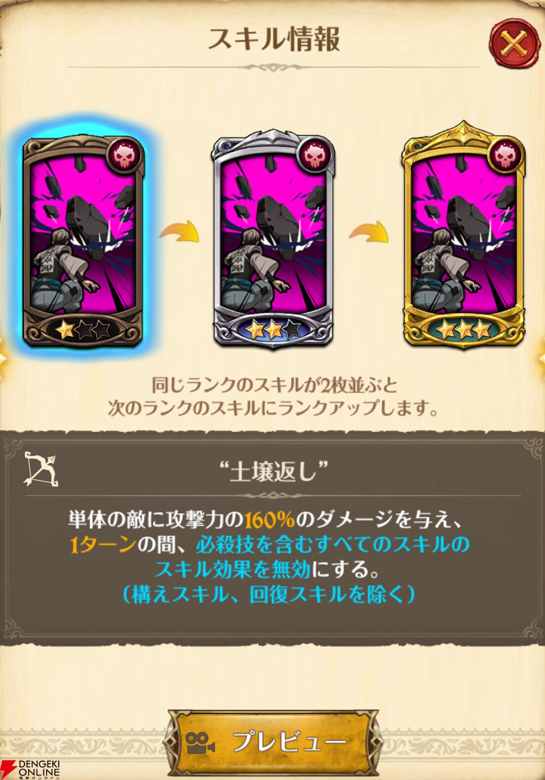 『七つの大罪 グラクロ』×『ガチアクタ』コラボキャラ評価まとめ。ルド、エンジン、ザンカ、リヨウは強力なスペック＆かっこいいアクションシーンが楽しめる