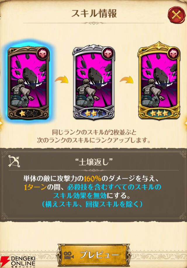 『七つの大罪 グラクロ』×『ガチアクタ』コラボキャラ評価まとめ。ルド、エンジン、ザンカ、リヨウは強力なスペック＆かっこいいアクションシーンが楽しめる