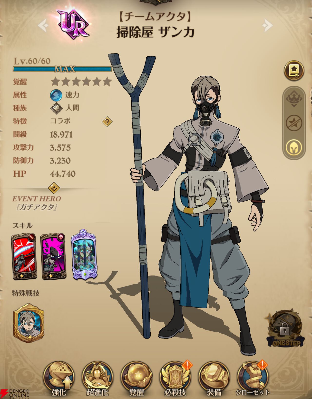 『七つの大罪 グラクロ』×『ガチアクタ』コラボキャラ評価まとめ。ルド、エンジン、ザンカ、リヨウは強力なスペック＆かっこいいアクションシーンが楽しめる